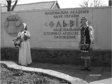 ХХІ ст.: зустріч «ольвіополітки» й українки у прадавній Ольвії (Очаківський район Миколаївської області)
